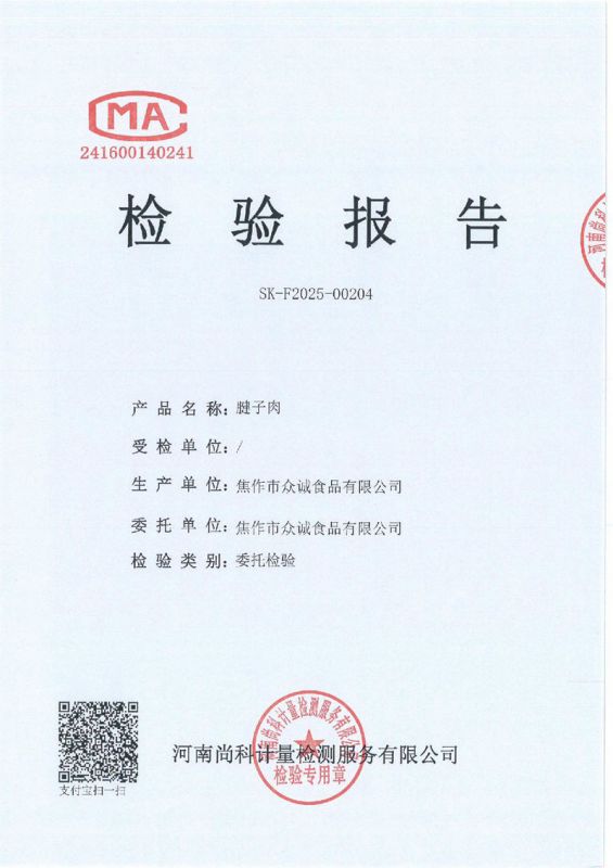 資質(zhì)證書
